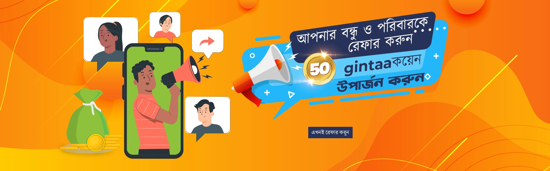 Refer & earn gintaa coins rounded-md